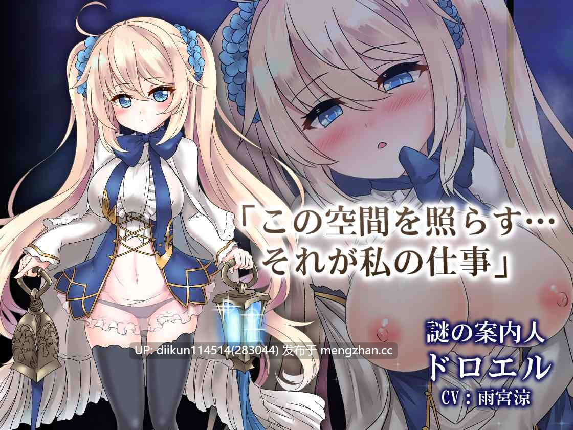 【精品ARPG动态】苍色之光与魔剑锻造师 蒼キ光と魔剣の鍛冶師 Ver1.02R 官方中文步兵版-第2张图片-萌站
