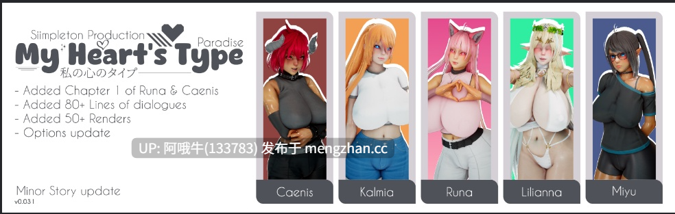 【3D/巨乳/SLG/PC/机翻/萌站内植】我的心型天堂 My Heart's Type Paradise [v0.031 Demo] [Siimpleton]【214M】【序号5278】-第2张图片-萌站