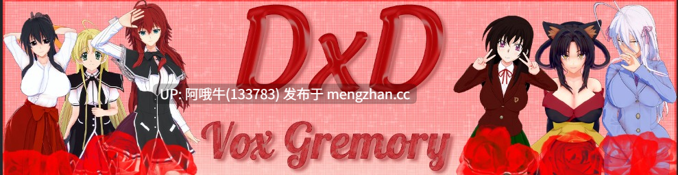 【日系/SLG/PC机翻/安卓生肉】沃克斯·格雷莫里 Vox Gremory [R17p2] [Winterfire][1.5G]【序号5280】