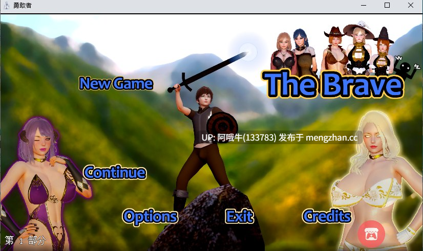 【欧美/RPG/奇幻/冒险/PC/机翻/萌站内植】勇敢者 The Brave [P1 2025-11-17] [Dirty Donny]【1.53G】【序号5284】-第3张图片-萌站