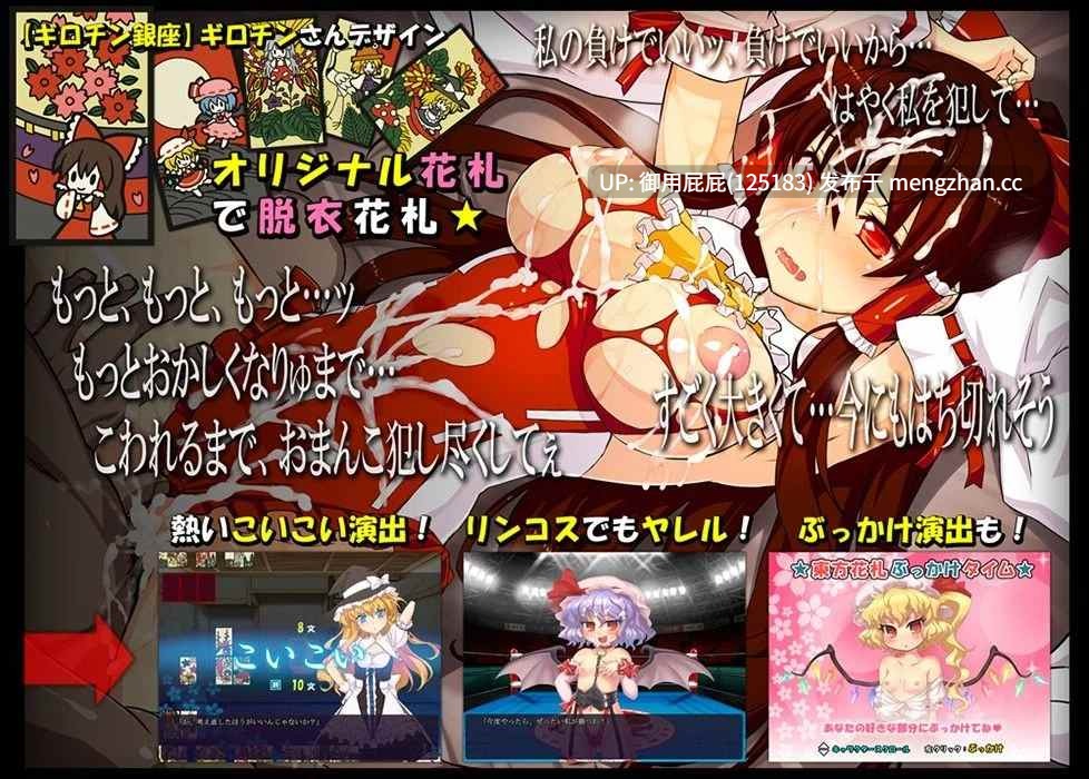 [换装SLG/COS/生肉] 东方花牌 恋恋游戏 東方花札 恋々遊戯 原版生肉 [2.0G]