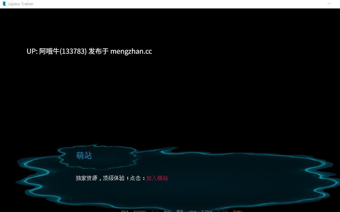 【2D/SLG/PC/机翻/萌站内植】咒术训练家 Jujutsu Trainer [v0.1] [Milk Dragon Studios][162M]【序号5289】