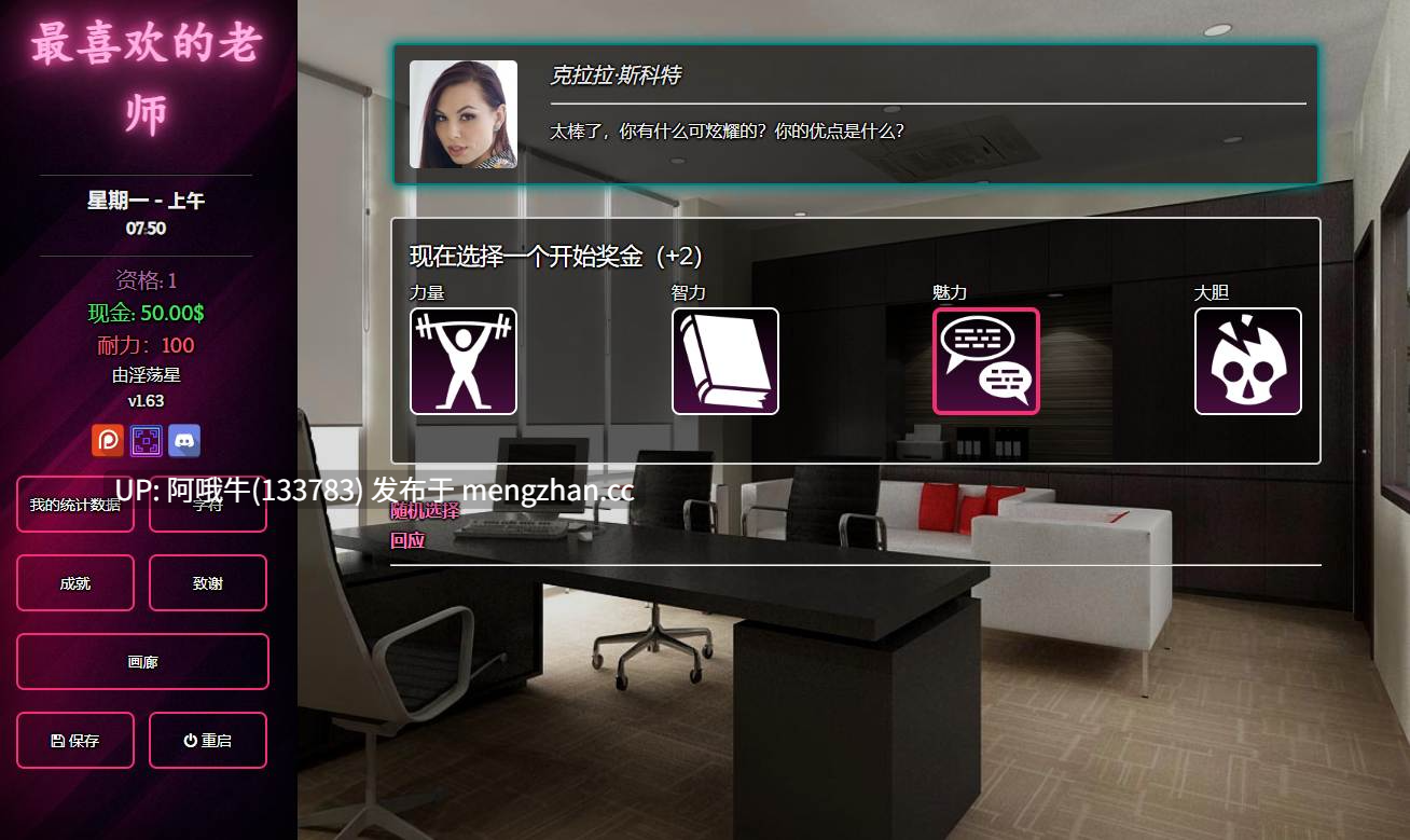 【真人/html浏览器机翻/互动/文字视觉类小说/PC】最喜欢的老师 Favorite Teacher [v1.63] [SluttyStar][4.69G]【序号5291】-第5张图片-萌站