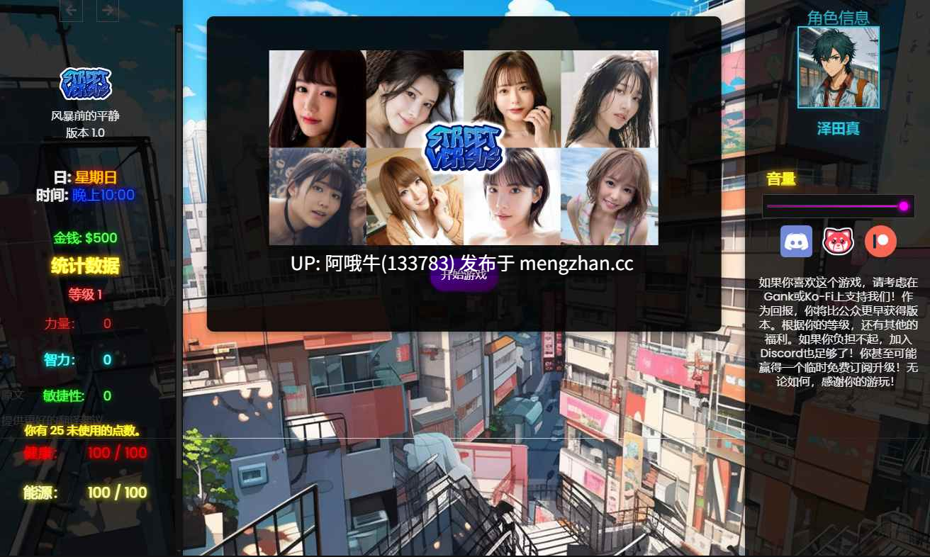 【日系/AICG/互动/html浏览器机翻/PC】街头对决 Street Versus [v1.0] [Safriscoffi]【1.14G】【序号5292】
