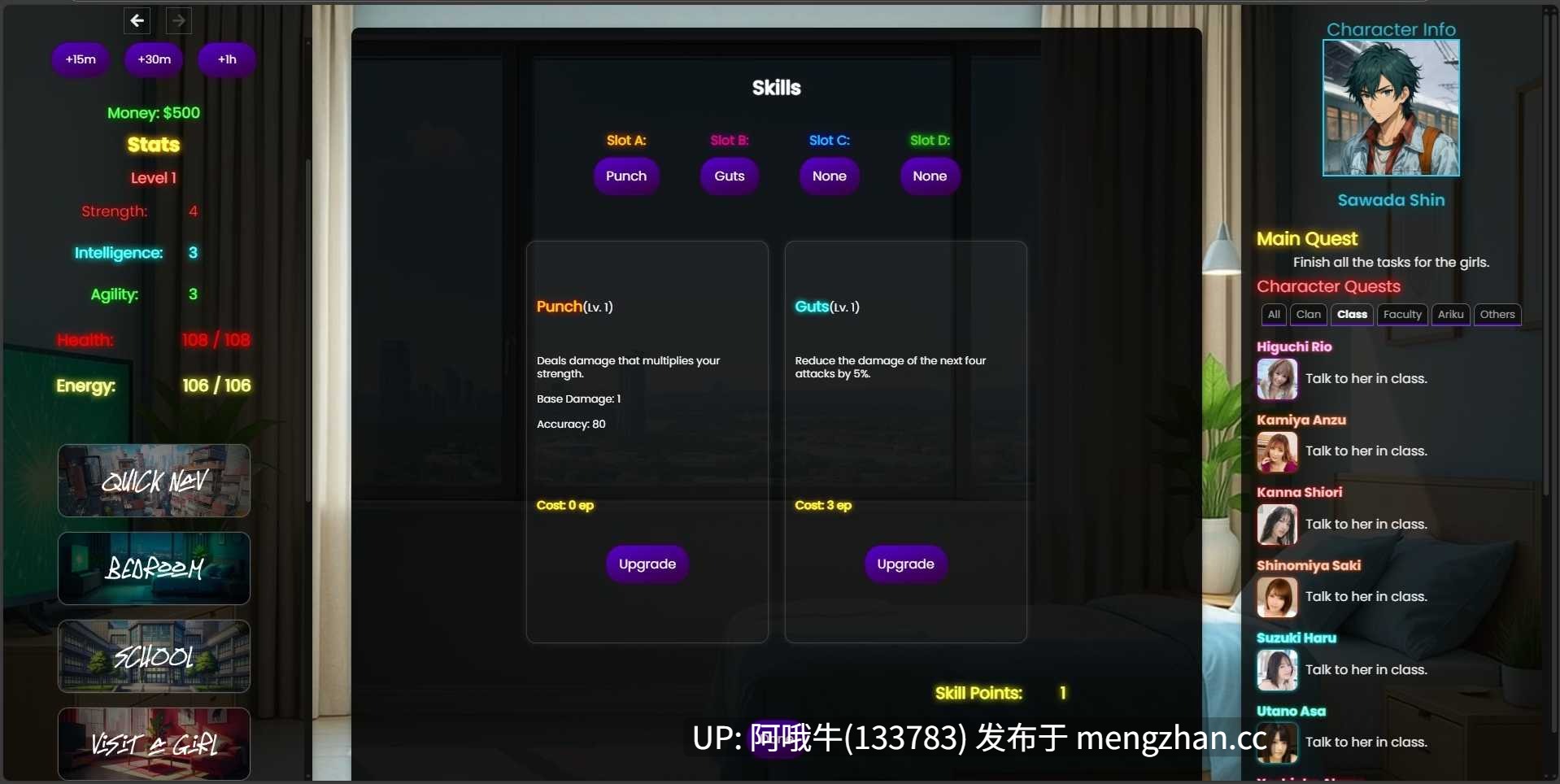【日系/AICG/互动/html浏览器机翻/PC】街头对决 Street Versus [v1.0] [Safriscoffi]【1.14G】【序号5292】-第9张图片-萌站