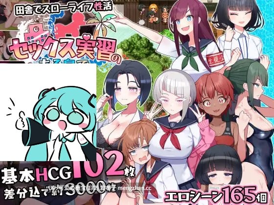 【PC/RPG/1.19G】在有性爱实习的岛上  セックス実習のある島で v1.02 AI汉化版【2025年12月02日 更新】