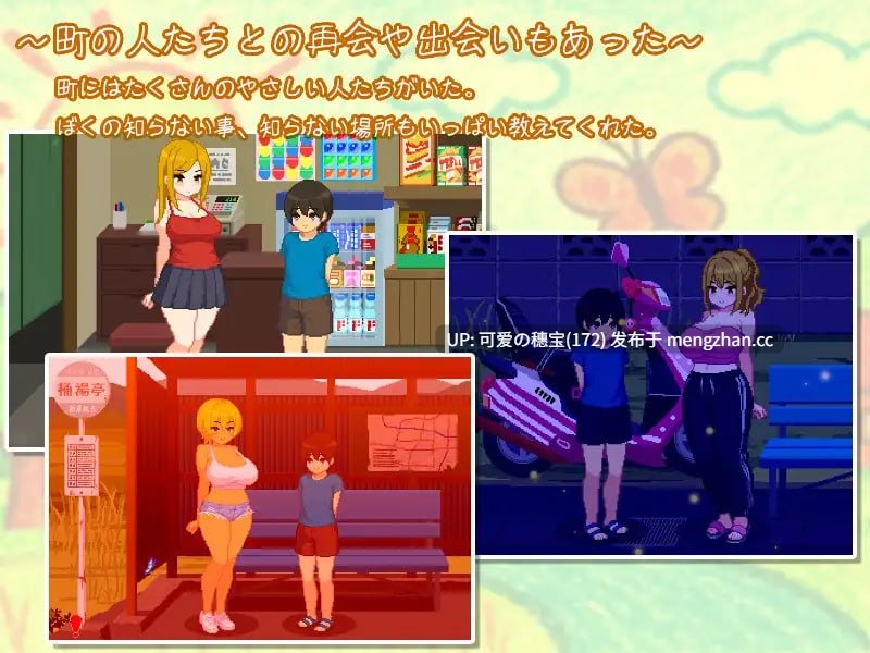 【PC/SLG/1.03G】我和夏天的大姐姐们     ぼくと夏のおねえちゃん達  ver1.1【2025年11月17日 更新】-第4张图片-萌站