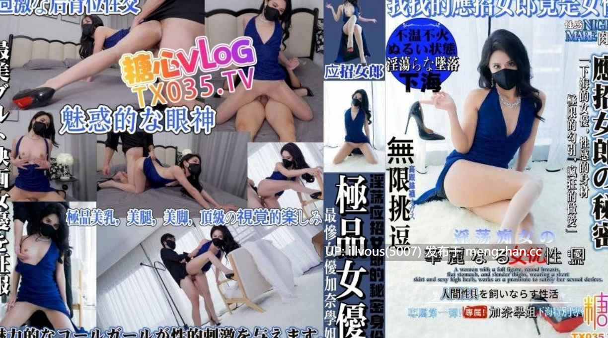 应召女郎的秘密 我找的应召女郎竟是女优 #西野加奈 #糖心vlog -第3张图片-萌站