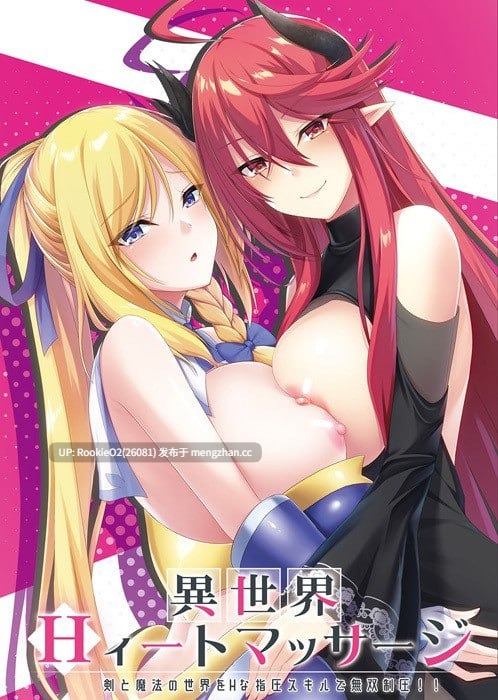[拔作ADV/汉化/巨乳/PC] 异世界H式按摩 用色色指压技能在剑与魔法世界无双称霸!! AI汉化版+全CG存档 [2.09G] -第5张图片-萌站