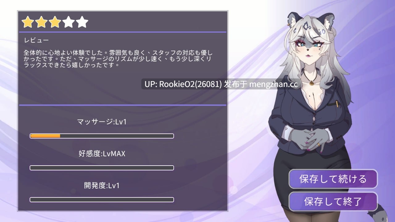 【SLG/官中/熟女/福瑞/PC】 与雪豹人妻的性感按摩 v1.0.0 官方中文步兵版 25.12.01发售【875M】-第8张图片-萌站 【SLG/官中/熟女/福瑞/PC】 与雪豹人妻的性感按摩 v1.0.0 官方中文步兵版 25.12.01发售【875M】-第8张图片-萌站