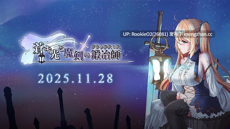 【精品ARPG//官中/动态/PC】苍色之光与魔剑锻造师 v1.02R 官方中文版 25.12.01更新【3.02G】-第6张图片-萌站