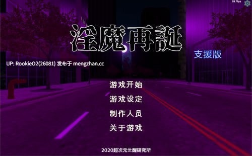 【精品SLG/卡牌/PC】淫魔再誕 v20251130d 机翻汉化版 25.11.30更新【2.30G】-第4张图片-萌站 【精品SLG/卡牌/PC】淫魔再誕 v20251130d 机翻汉化版 25.11.30更新【2.30G】-第4张图片-萌站