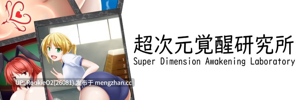 【精品SLG/卡牌/PC】淫魔再誕 v20251130d 机翻汉化版 25.11.30更新【2.30G】-第5张图片-萌站 【精品SLG/卡牌/PC】淫魔再誕 v20251130d 机翻汉化版 25.11.30更新【2.30G】-第5张图片-萌站