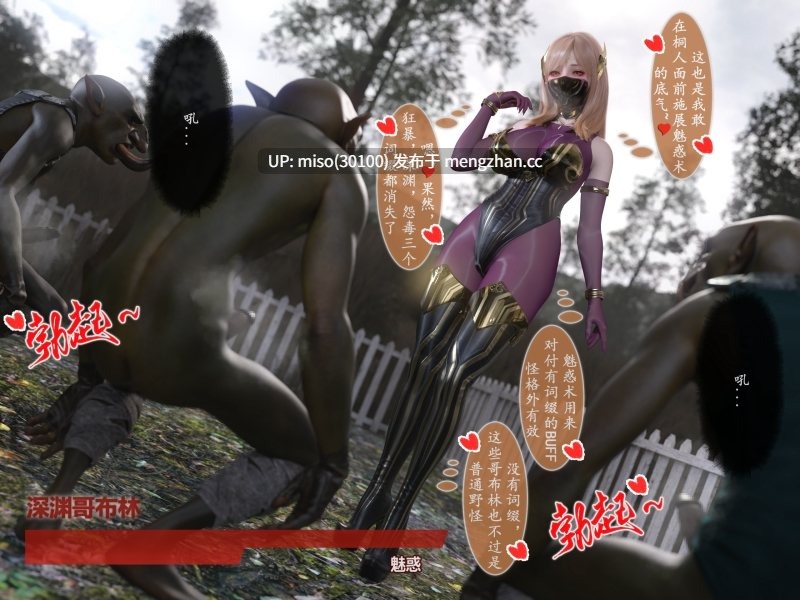 对魔忍亚丝娜01-02+原画-第2张图片-萌站