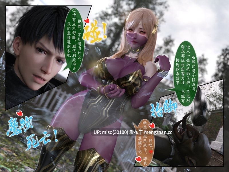 对魔忍亚丝娜01-02+原画-第5张图片-萌站