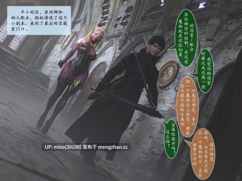 对魔忍亚丝娜01-02+原画-第9张图片-萌站