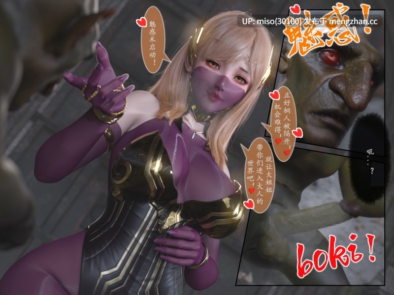 对魔忍亚丝娜01-02+原画-第11张图片-萌站
