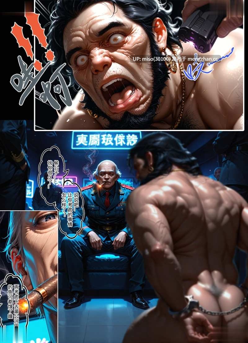 恶村01-07+短篇-淫母日记X恶村+特典01-02+番外-第2张图片-萌站
