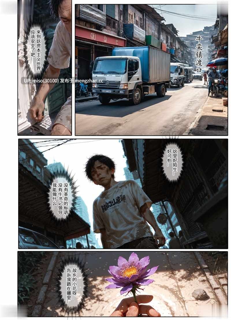 恶村01-07+短篇-淫母日记X恶村+特典01-02+番外-第21张图片-萌站