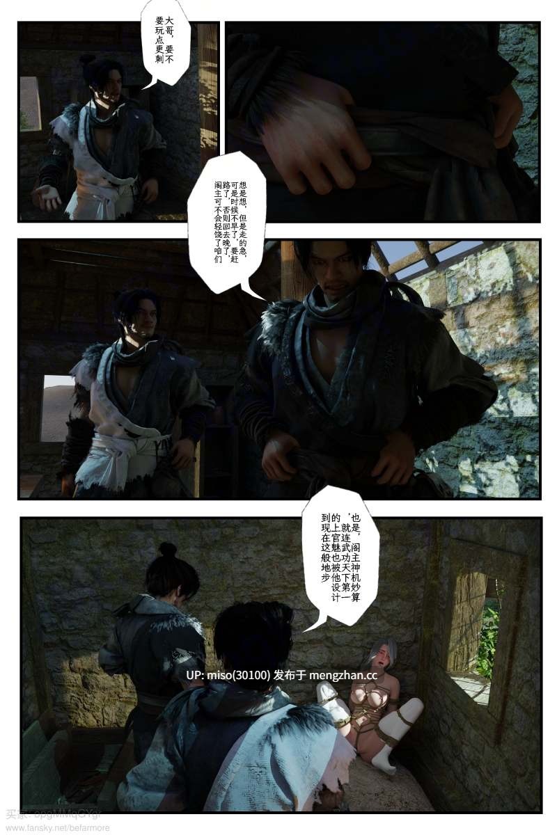 缚之图鉴01-02+缚娇索01-03-第5张图片-萌站