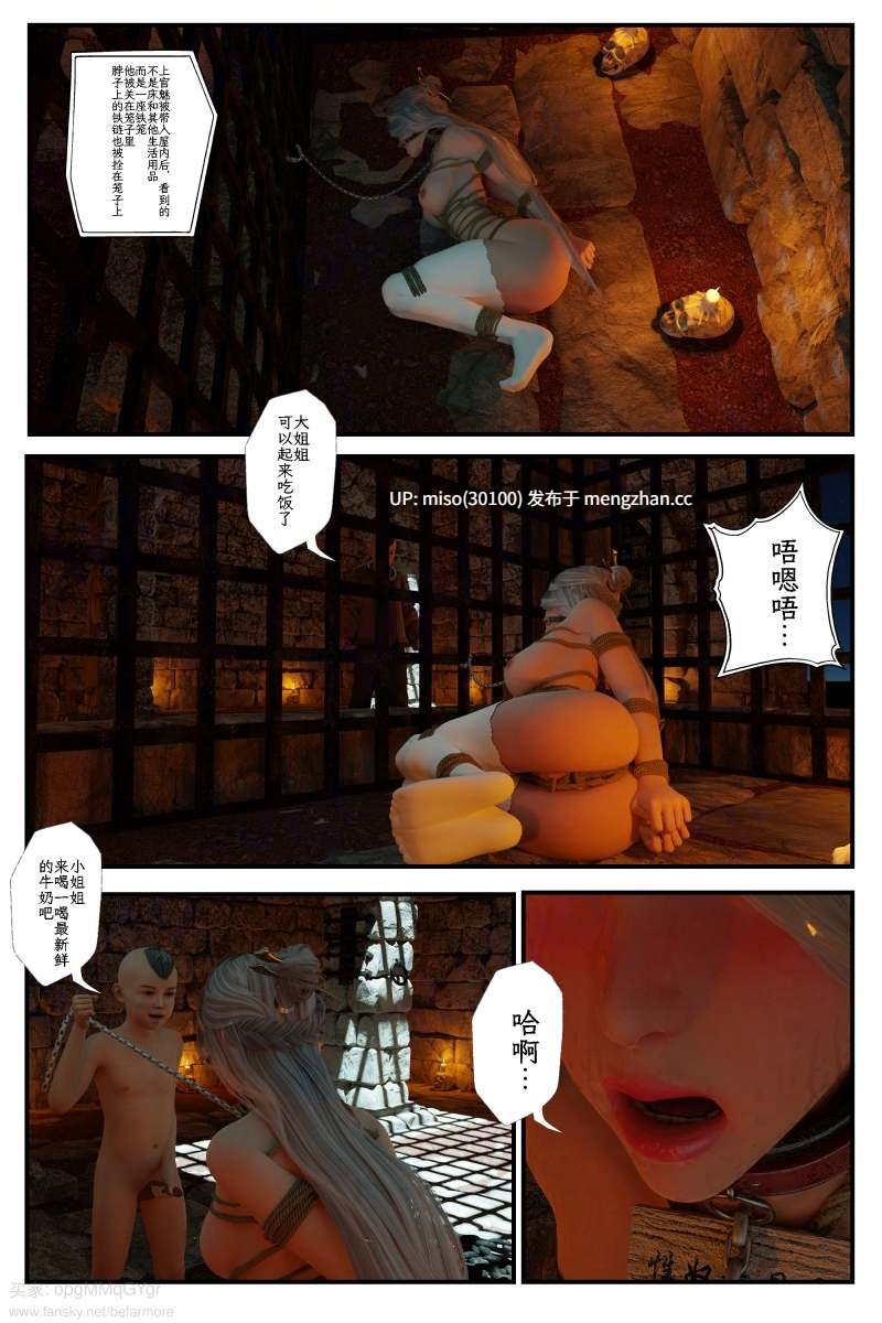 缚之图鉴01-02+缚娇索01-03-第19张图片-萌站