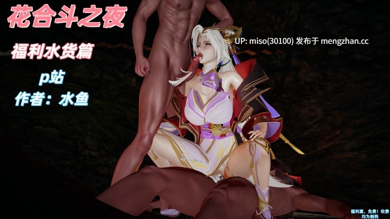 花合斗之夜(福利篇)-第2张图片-萌站