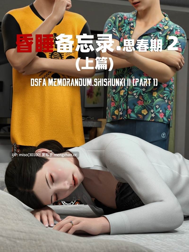 昏睡备忘录+思春期01-02+特典+短篇01-02