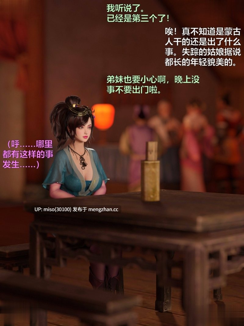 赌局之新春特别版01-02-第20张图片-萌站