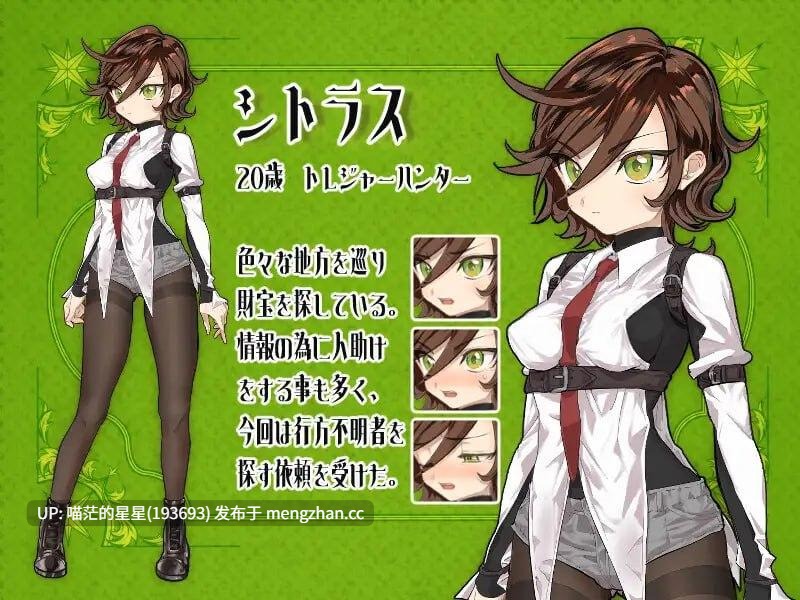 ✅社团名：#ユズウズラ ▫️名称：柑橘与禁忌的地下城 ▫️原名：シトラスと禁断のダンジョン ▫️版本：———萌站植入