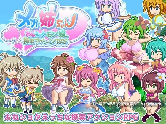 ✅社团名：#Pinkie Games  ▫️名称：巨乳姐姐～御姐证钛魔物娘探索动作RPG～ ▫️原名：メガ姉ちゃん～おねショタモン娘探索アクションRPG～ ▫️版本：v25.10.06  -第4张图片-萌站