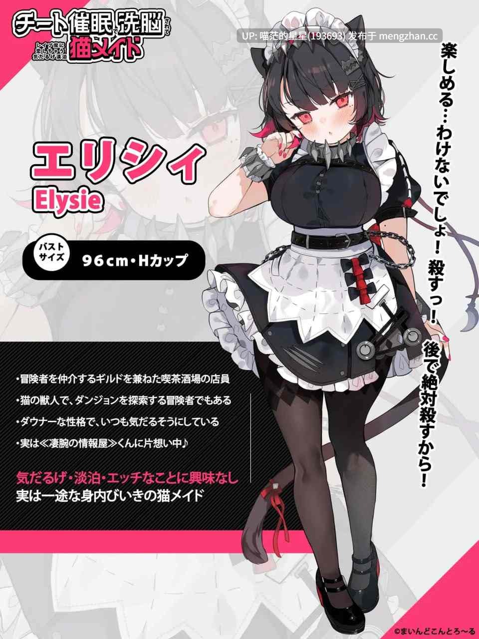 ✅社团名：#まいんどこんとろ～る  ▫️名称：用欺骗性催眠进行洗脑后，变得爱上强奸犯的慵懒淡漠猫女仆【NTR】 ▫️原名：チート催眠で洗脳されてレイプ魔に恋しちゃう気だるげ淡泊猫メイド【NTR】 ▫️版本：———  