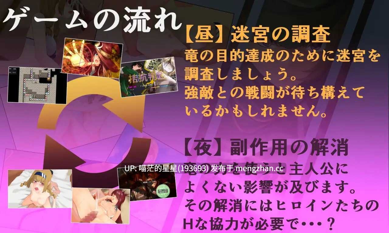 ✅社团名：萌站植入#腹持ちのいい心臓  ▫️名称：淫乐的世界树2～恶龙与三位魔女～ ▫️原名：淫楽の世界樹より2～悪竜と三人の魔女～ ▫️版本：———-第5张图片-萌站