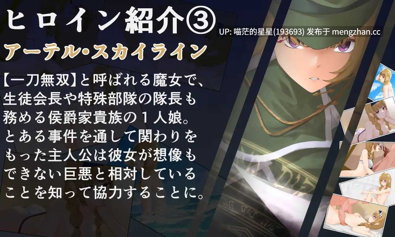 ✅社团名：萌站植入#腹持ちのいい心臓  ▫️名称：淫乐的世界树2～恶龙与三位魔女～ ▫️原名：淫楽の世界樹より2～悪竜と三人の魔女～ ▫️版本：———-第6张图片-萌站