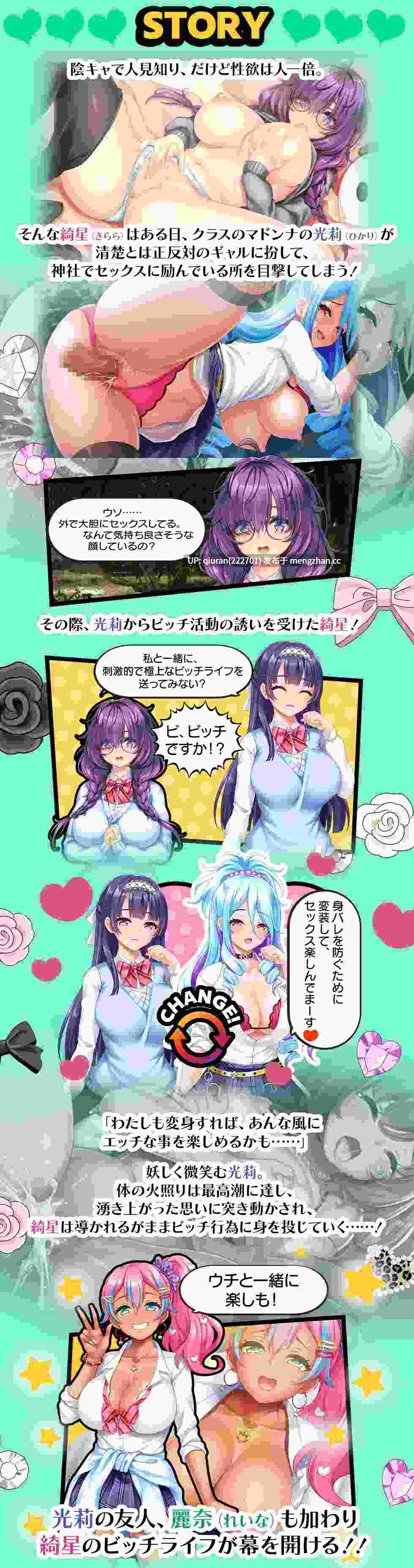 新作/本篇低价[日式ADV/巨乳爆乳] 辣妹开关☆大变身～放学后辣妹榨精播放清单～ ビッチスイッチ☆レボリューション～放課後ギャルビッチ搾精プレイリスト～ V25.11.28 生肉版+全CG存档 [1.80G]