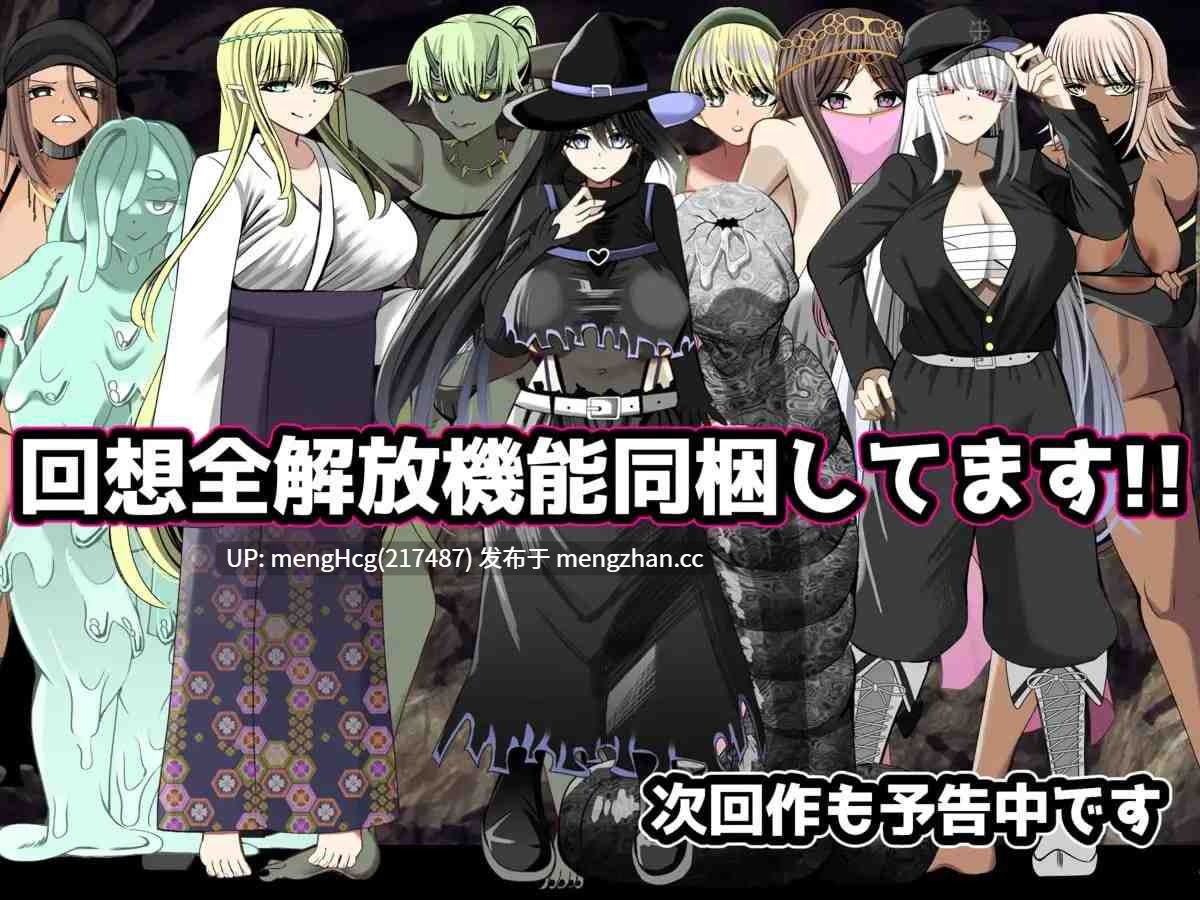 【RPG/PC】如果要大汗淋漓地做爱，你会选择哪个团体！？～无限NTR篇～/汗だくセックスをするならどのグループを選ぶ!?〜無限NTR編〜 v1.00-第8张图片-萌站