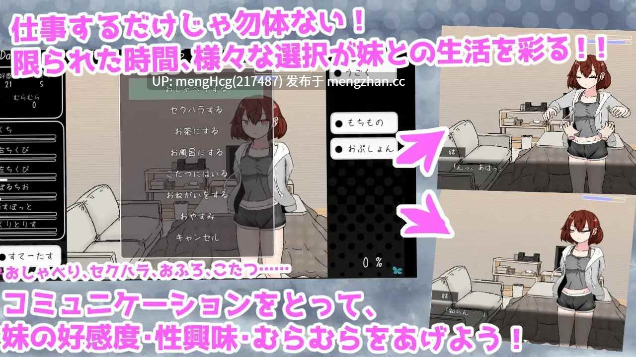 【SLG/PC】与青春期妹妹的色情30天/思春期妹とえっちな30日間 v1.0.0-第5张图片-萌站 【SLG/PC】与青春期妹妹的色情30天/思春期妹とえっちな30日間 v1.0.0-第5张图片-萌站