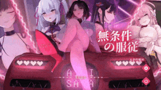 【M向淫语/动态】无条件服从 无条件の服従 Ver1.01【官方中文】-第10张图片-萌站 【M向淫语/动态】无条件服从 无条件の服従 Ver1.01【官方中文】-第10张图片-萌站