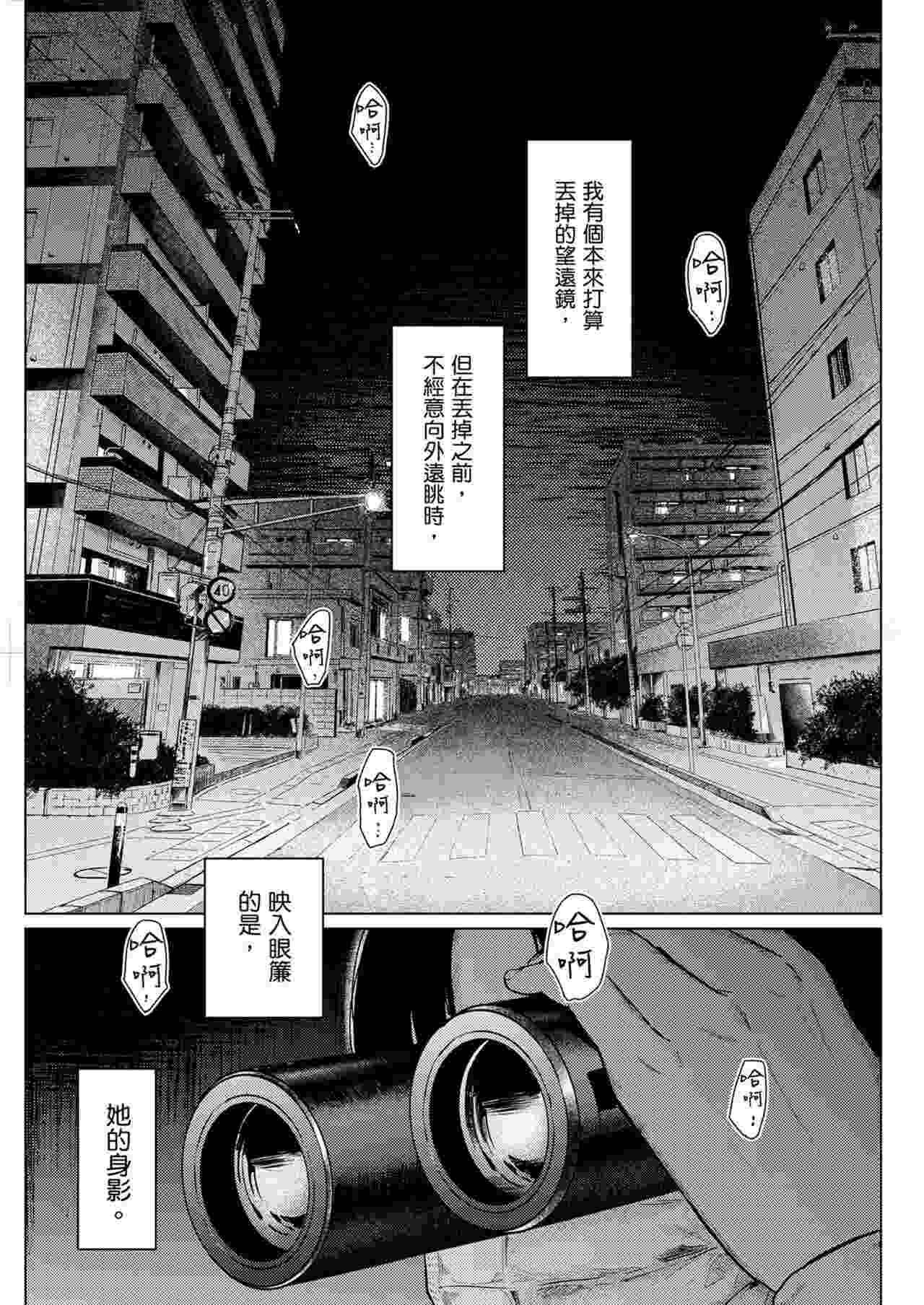 不道德的愛 [Chinese] 