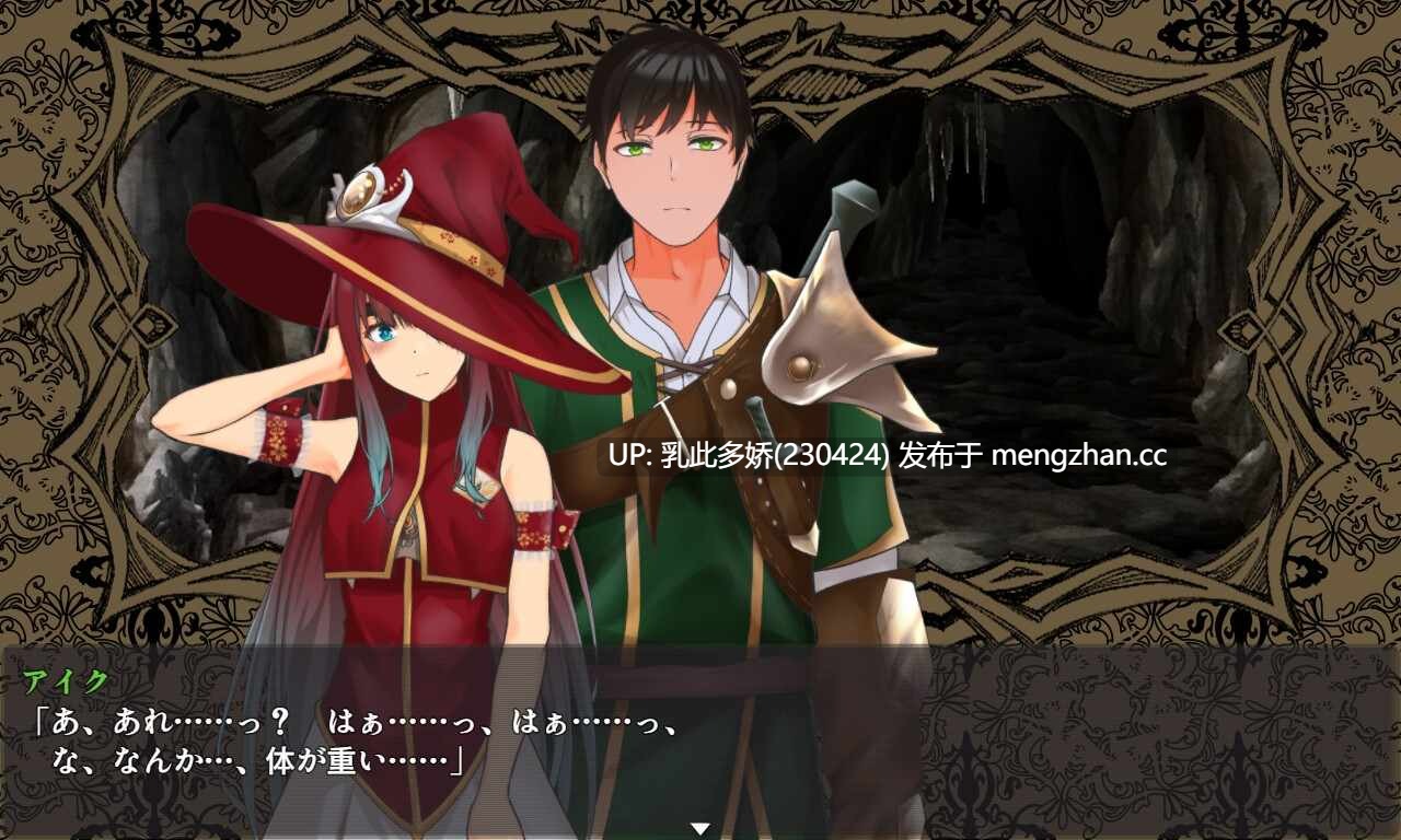 2[RPG动态AI汉化] 淫楽の世界樹より2～悪竜と三人の魔女～ v1.0.5 [PC3.3G]-第2张图片-萌站