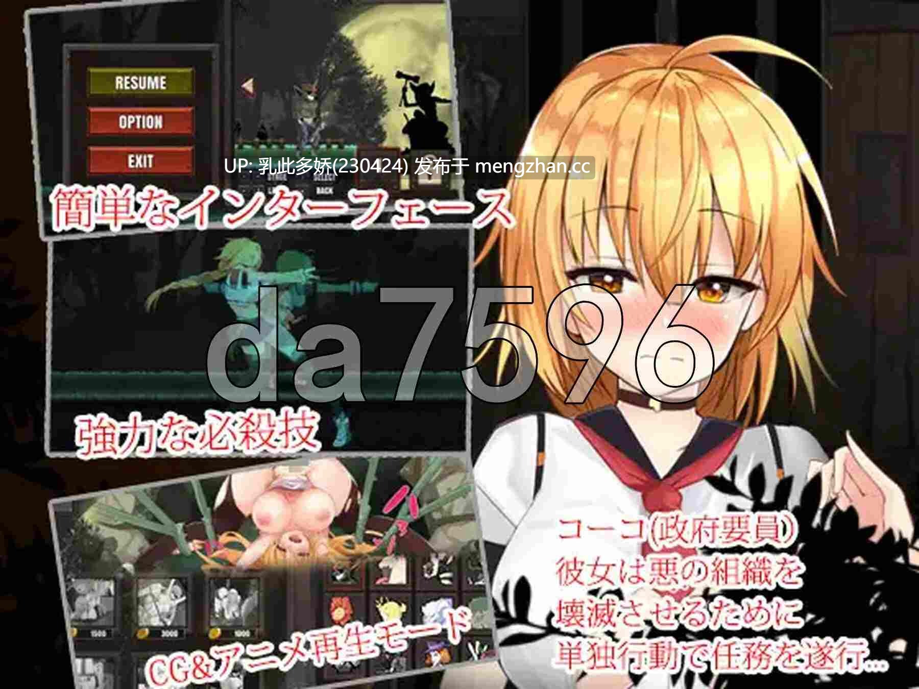 6[日式ACT新汉化] 任务代号：可可 MissionCodeCOCO Ver1.5 汉化版 [PC860M]-第3张图片-萌站