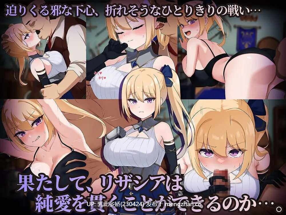 17[日式RPG更新] 冒险者莉莎夏 -纠结与屈辱的3天-  冒険者リザシア -葛藤と屈辱の3日間- v1.01 AI汉化版 [PC1.34G]