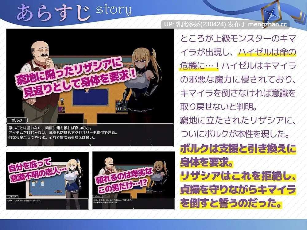 17[日式RPG更新] 冒险者莉莎夏 -纠结与屈辱的3天-  冒険者リザシア -葛藤と屈辱の3日間- v1.01 AI汉化版 [PC1.34G]-第3张图片-萌站