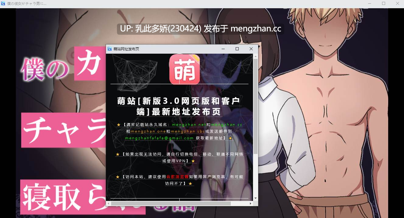 19[RPG动态AI汉化新作]【萌站内嵌】我的女友被轻浮男NTR的故事 僕のカノジョがチャラ男に寝取られる話 [PC1.15G]-第6张图片-萌站