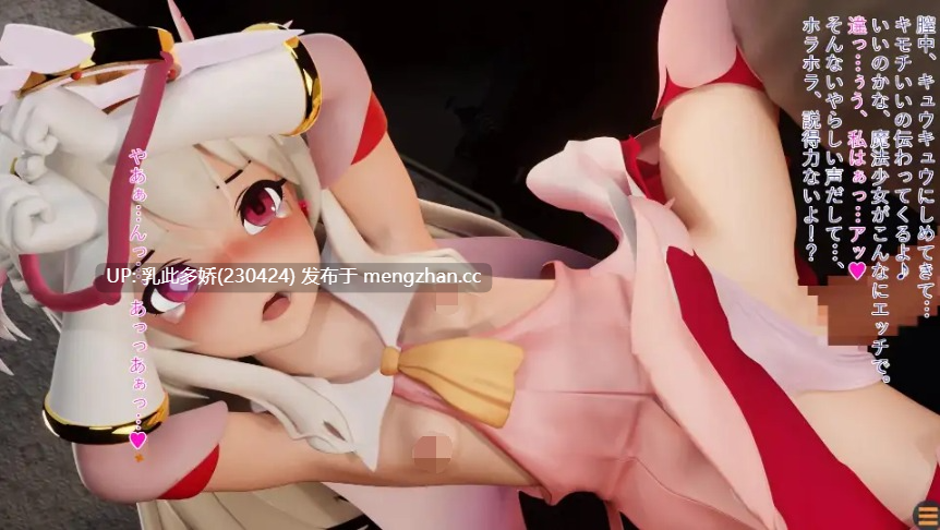 22[3D动态AI汉化新作]半魔法少女 半堕ちの魔法少女 [PC1.45G]-第7张图片-萌站