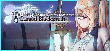 28[RPG动态官中更新] 苍色之光与魔剑锻造师 蒼キ光と魔剣の鍛冶師 v1.02R [PC3.01G]
