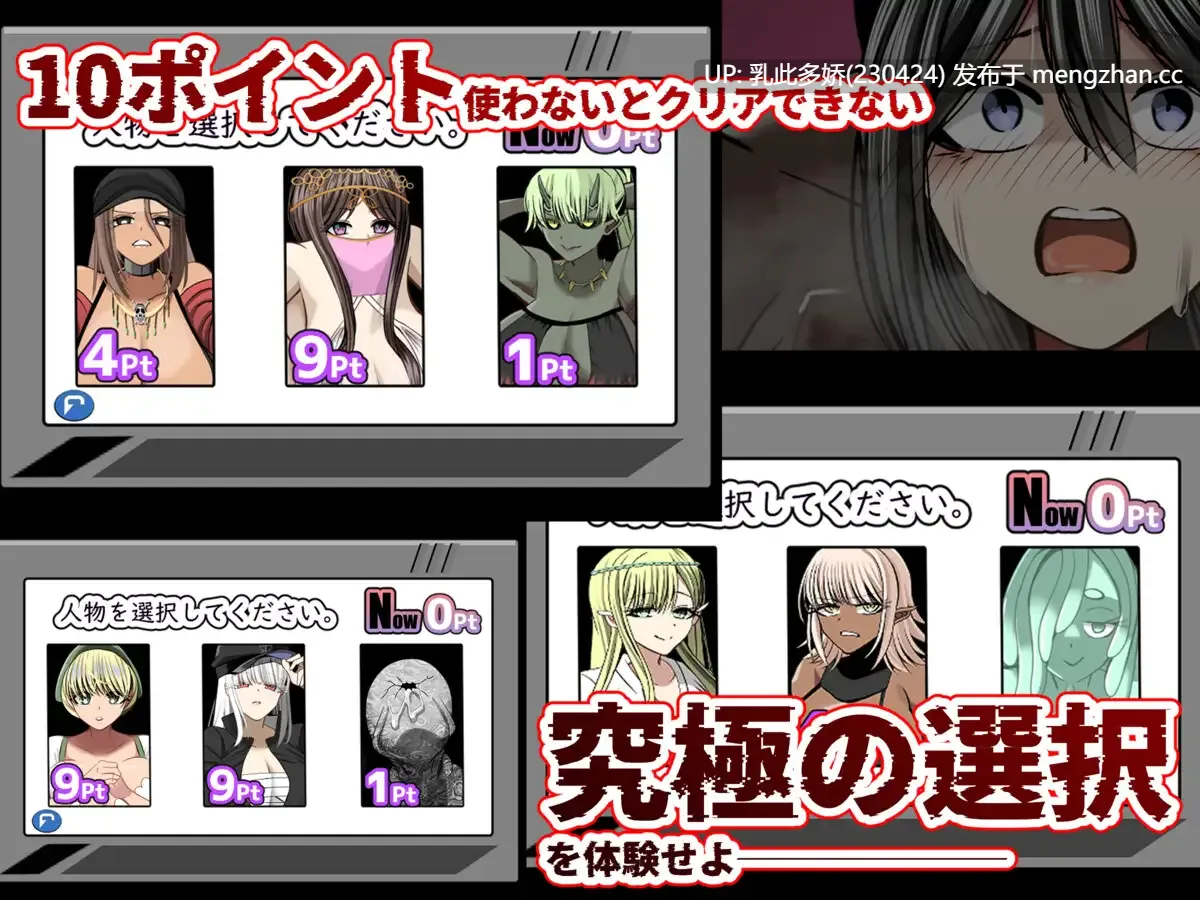 33[RPGAI汉化新作] 如果要进行汗流浃背的性爱，应该如何选择!〜无限NTR编〜 汗だくセックスをするならどのグループを選ぶ!〜無限NTR編〜 [PC1.39G]-第5张图片-萌站