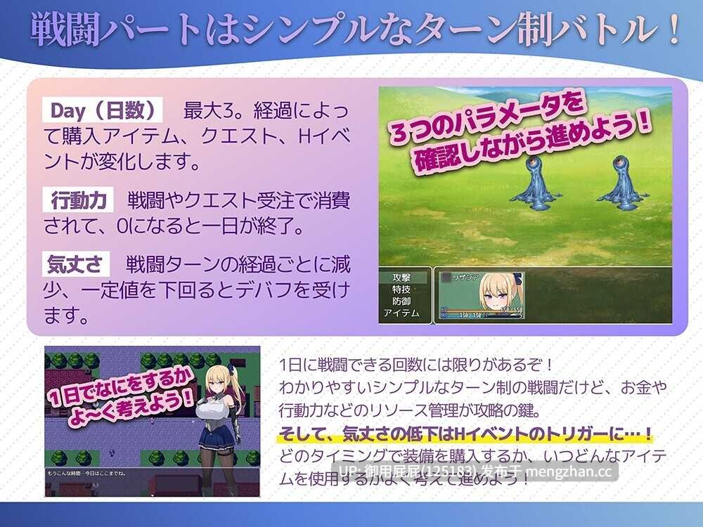 [日式RPG/NTR/更新] 冒险者莉莎夏 -纠结与屈辱的3天- 冒険者リザシア -葛藤と屈辱の3日間- v1.01 AI汉化版+全回想存档 [1.40G]-第5张图片-萌站