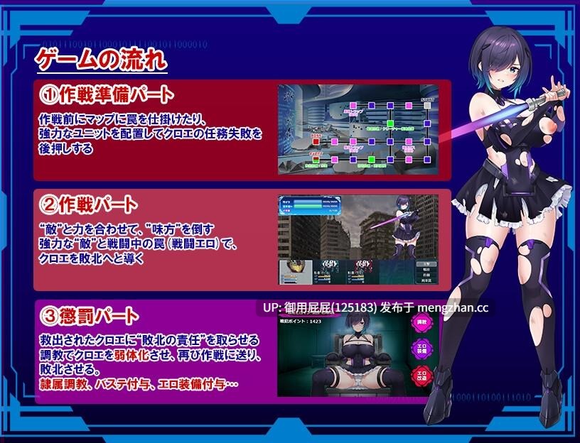[爆款RPG/存档/更新] 圣隶战姬克洛伊～直到「最強」沉沦于权力～ 聖隷戦姫クロエ～「最強」が権力に沈むまで～ Ver1.04 AI汉化版+全回想存档 [1.20G]-第5张图片-萌站