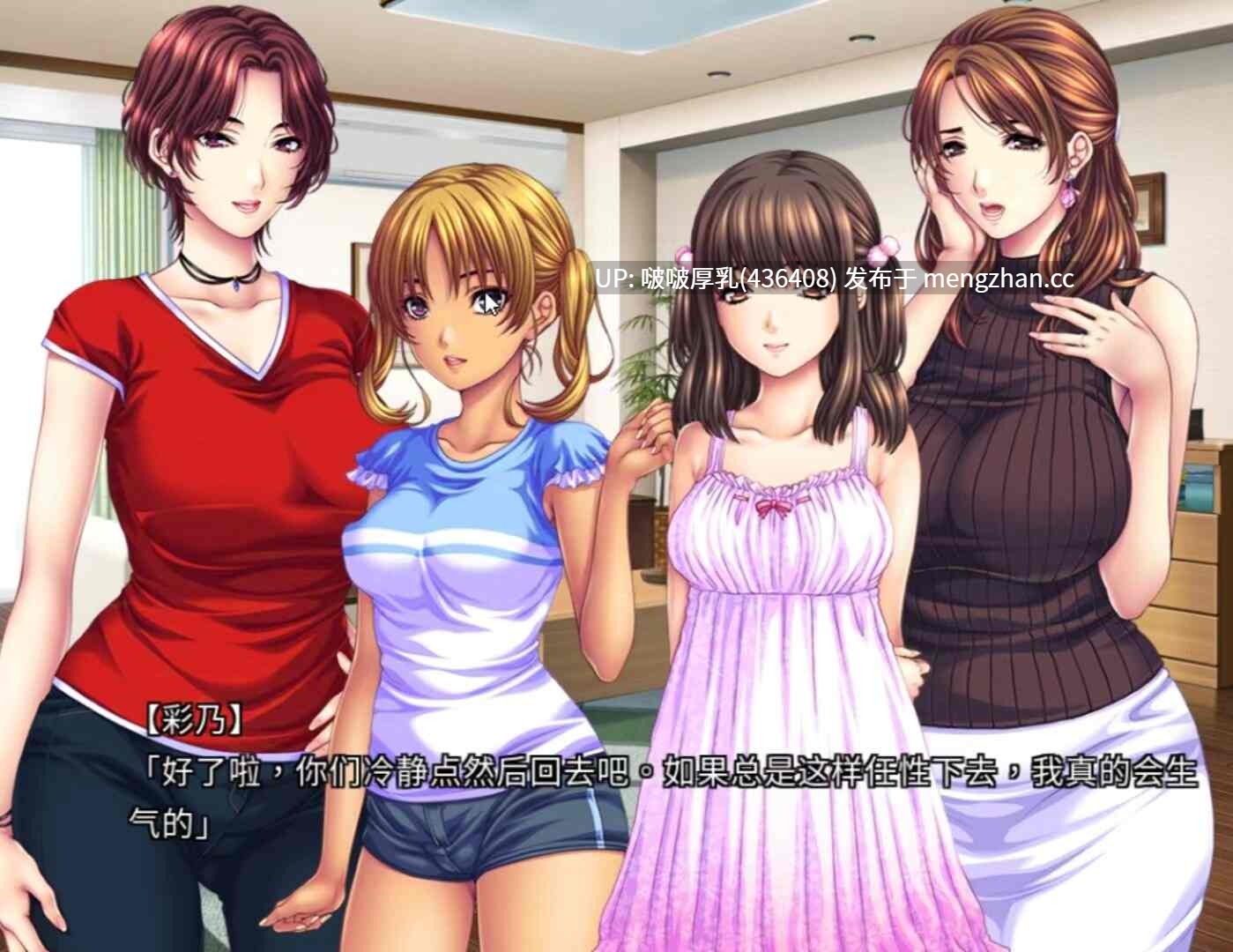 【ADV/汉化/PC】母娘×爱情洗牌！【转区】