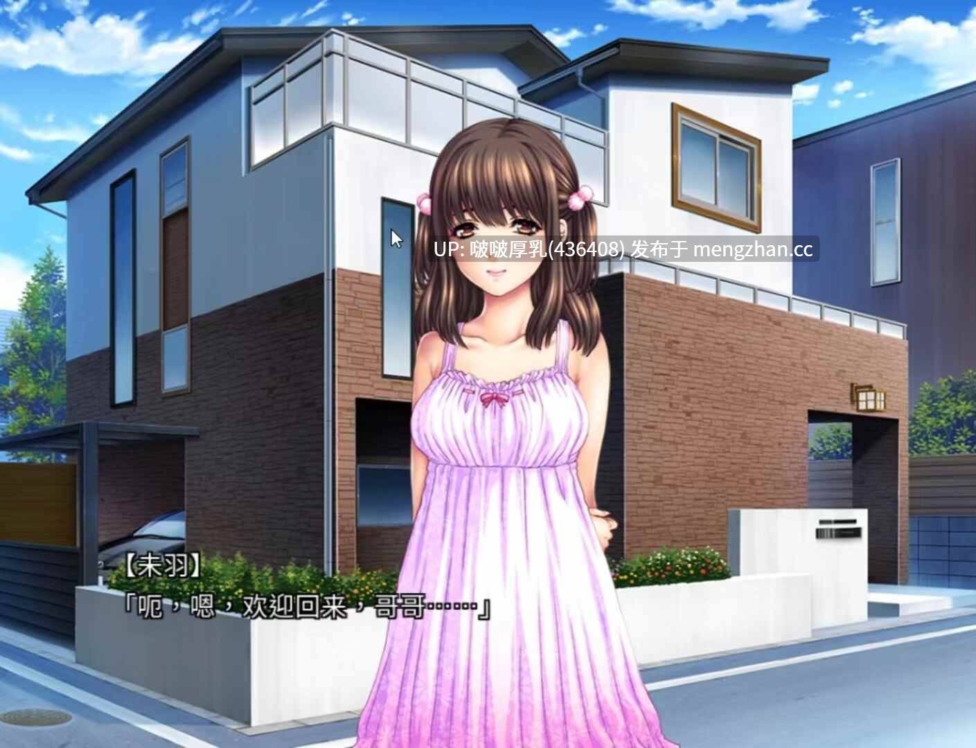 【ADV/汉化/PC】母娘×爱情洗牌!【转区】-第3张图片-萌站 【ADV/汉化/PC】母娘×爱情洗牌!【转区】-第3张图片-萌站